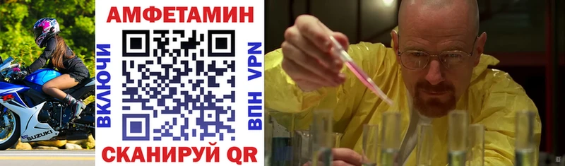 АМФЕТАМИН Premium  Приволжск 