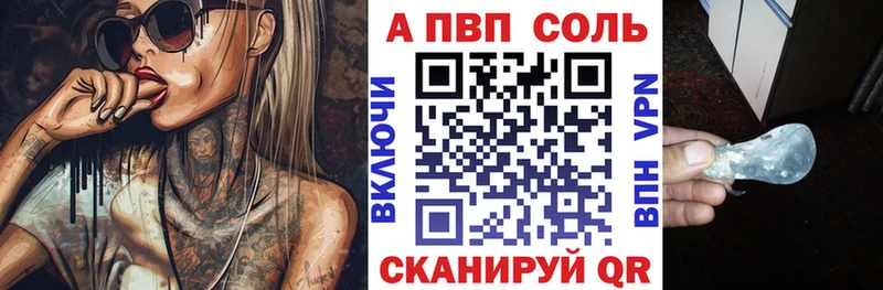 закладка Приволжск А ПВП СК