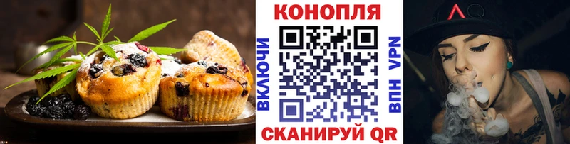 Еда ТГК марихуана  Приволжск 
