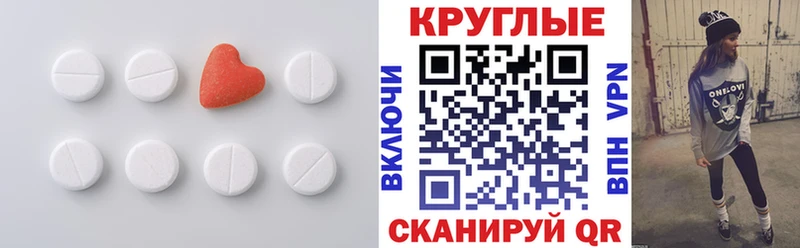 Экстази XTC Приволжск