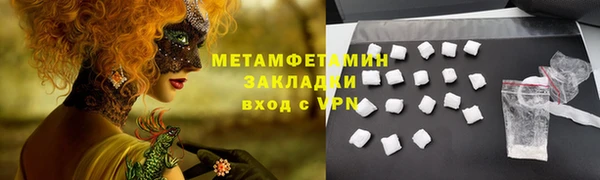 метамфетамин Алексин