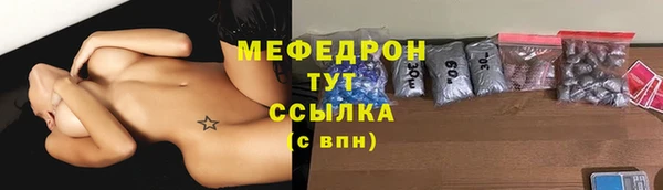 мяу мяу кристалл Алексеевка