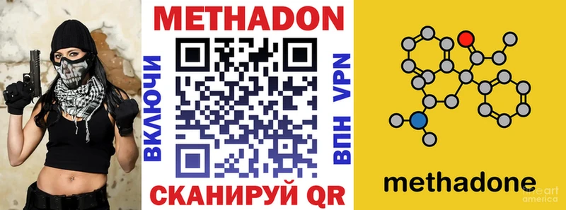 Метадон methadone  ссылка на мегу ссылки  Приволжск 