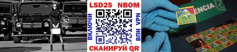 Наркотические марки 1,8мг  Приволжск 